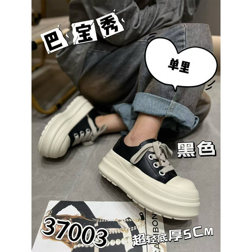 巴宝秀2026春季新款超轻松糕厚底时尚百搭女日常休闲小个子