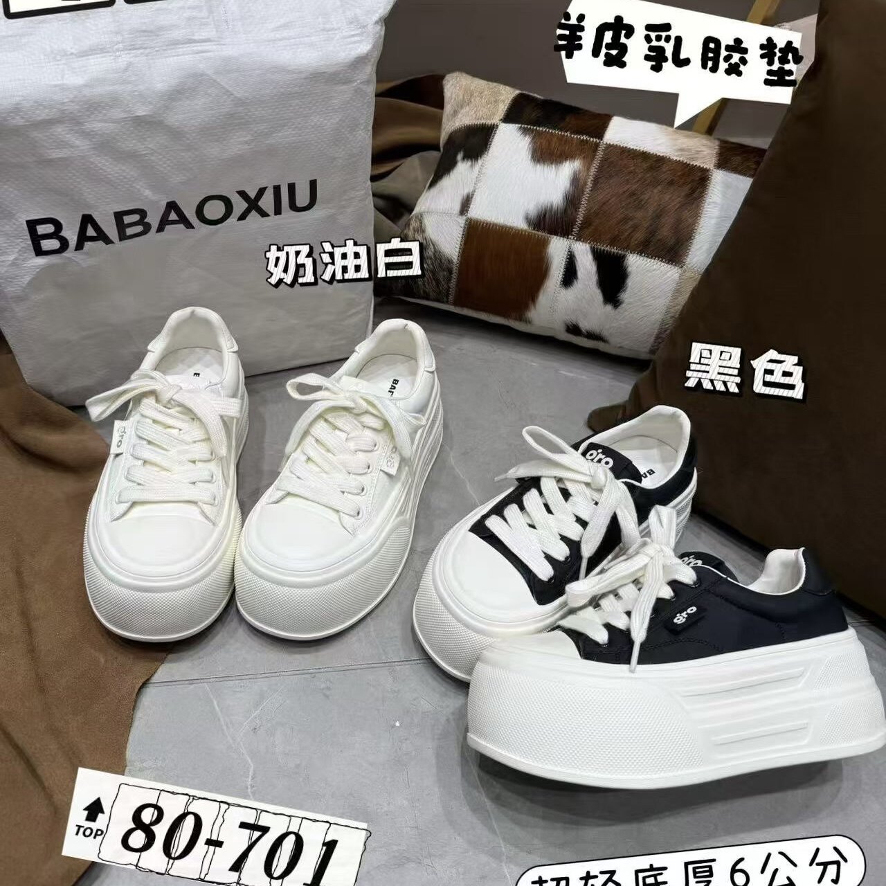 巴宝秀2026秋季新款真皮松糕厚底小白鞋超轻女鞋系带休闲百搭韩系