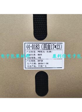 载带 SMT贴片机用 用于装QFP17*23 44-0183芯片 PS黑色防静电材质
