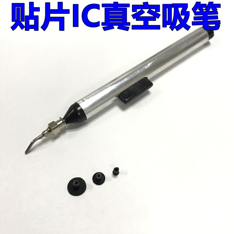 防静电芯片真空吸笔LED40倍放大镜防静电手指套镊子精密加硬特尖