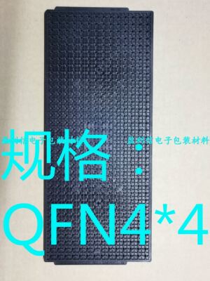 IC托盘 tray盘 BGA4*4  QFN4*4 490格 HWASHU REV.A EAM040411-10