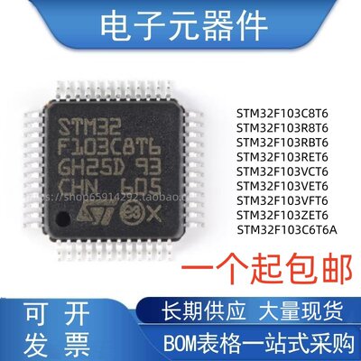 M32F103C8T6 C6T6A CBT6 RCT6 R8T6 RBT6 RET6 VCT6 VET6 芯片