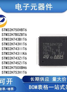 M32H750/743/745/750/753 VIT6 VBT6 IIT6 ZIT6 XI BIT 7B0ZBT6
