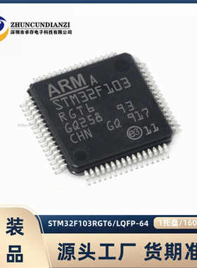 M32F103RGT6 LQFP-64 ARM Cortex-M3 32位微控制器-MCU原装正品