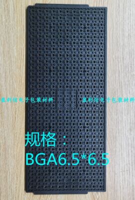 IC芯片 内存 电子元器件托盘tray盘 QFP QFN  BGA6.5*6.5mm 319格