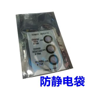 防静电平口袋电子元器件芯片样品防静电袋屏蔽袋包装袋密封透明袋