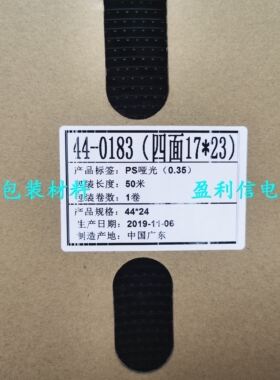 载带 SMT贴片机用 用于装QFP17*23 44-0183芯片 PS黑色防静电材质
