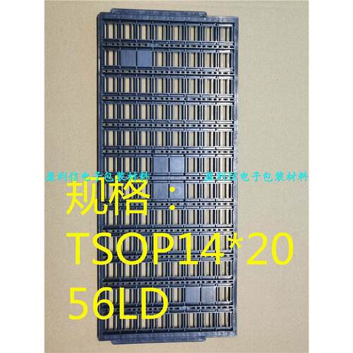 IC托盘 56脚内存盘 tray盘BGA QFP QFN DDR3 DDR2 TSOP14*20 56LD