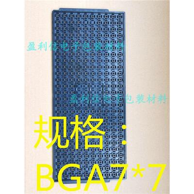 IC托盘 防静电 tray盘 BGA7*7 260格 BJ-204 SUNRISE