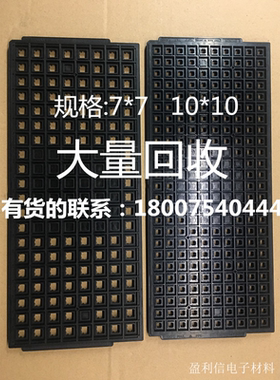 IC托盘  tray盘 BGA QFP QFP10*10*1.4MM 规格QFP44/64 160格