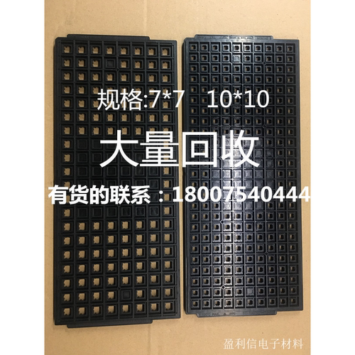 IC托盘  tray盘 BGA QFP QFP10*10*1.4MM 规格QFP44/64 160格