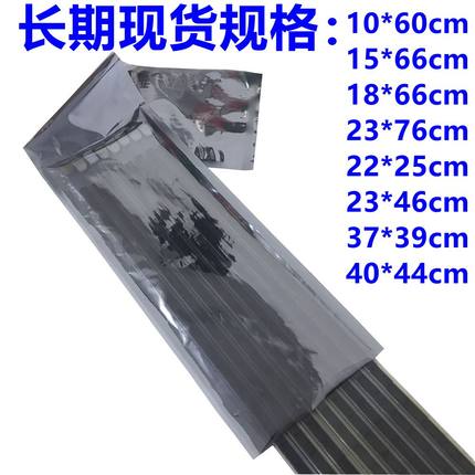 防静电袋电子元器件平口袋IC收纳料管屏蔽袋长条形包装袋灯条专用