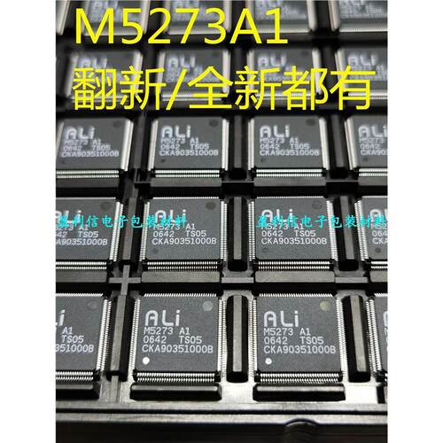 M5273A1 ALI QFP128   06年 全新原装
