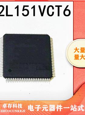 M32L151VCT6    LQFP100  量大可议价