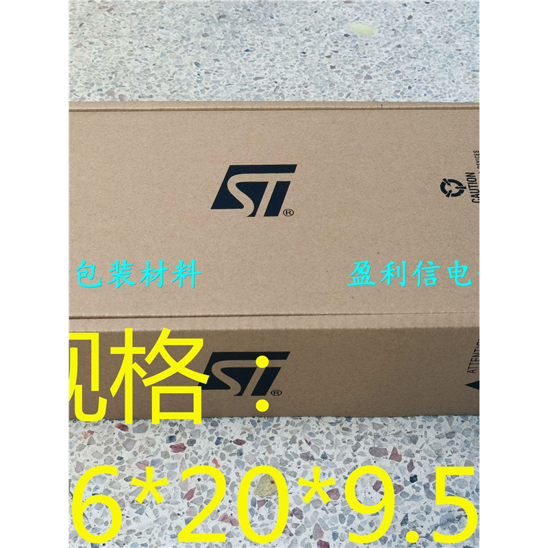 电子元器件包装纸盒托盘盒 IC料盘整包装纸盒托盘包装 ST意法厂家