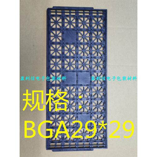 IC芯片 内存 电子元器件托盘tray盘 BGA29*29 DAEWON 36格