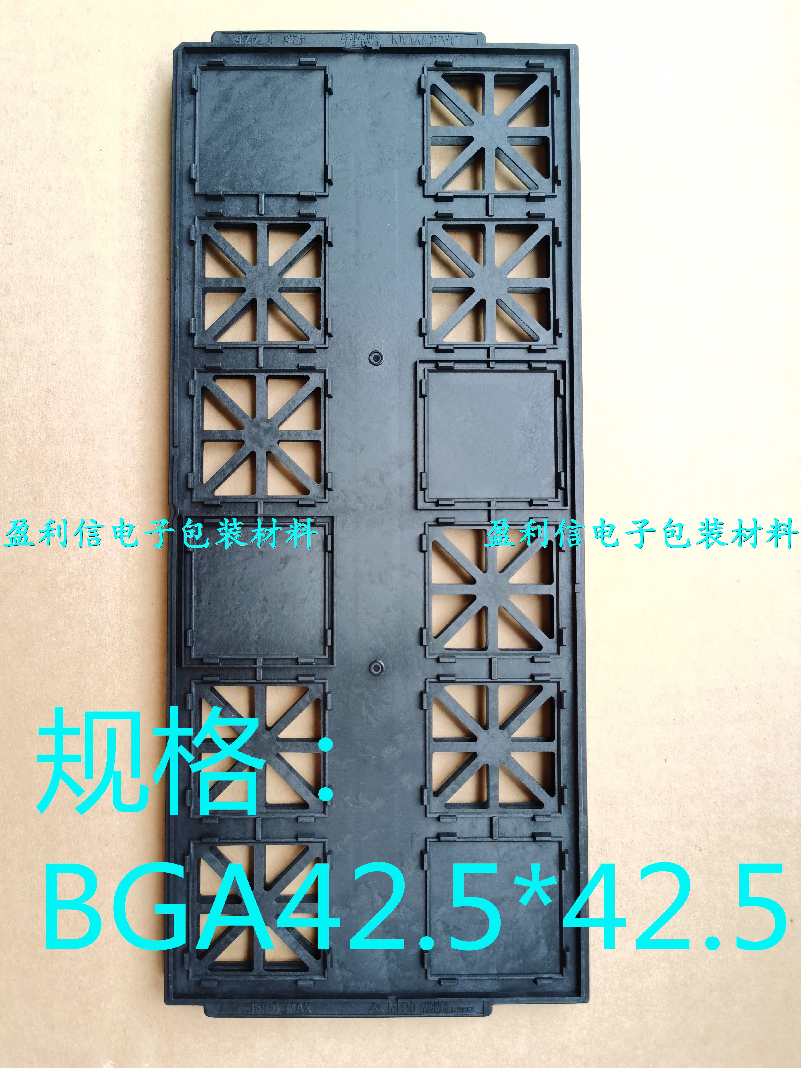 IC芯片 内存 电子元器件托盘tray盘 QFP QFN BGA42.5*42.5   12格