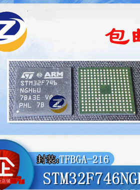 原装正品 M32F756NGH6 746NGH6 746NEH6 TFBGA216  微控制器