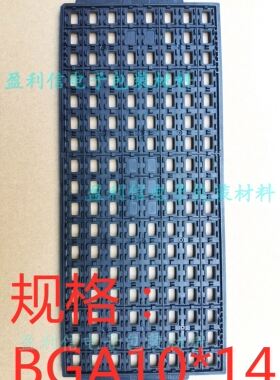 IC托盘芯片托盘tray盘 QFP QFN DDR  BGA10*14  136格 50817 UBOT