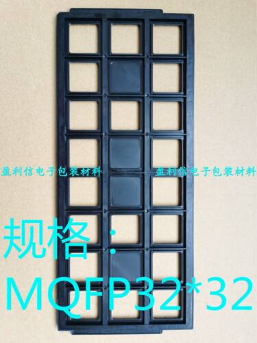 全新防静电IC托盘芯片 tray盘 QFP QFP240 QFP32*32 24格 240脚盘