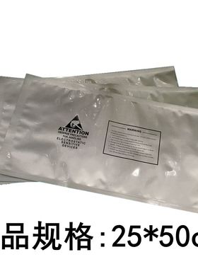 ic托盘真空袋防静电铝箔袋电子元器件芯片25*50cm包装防潮袋tray