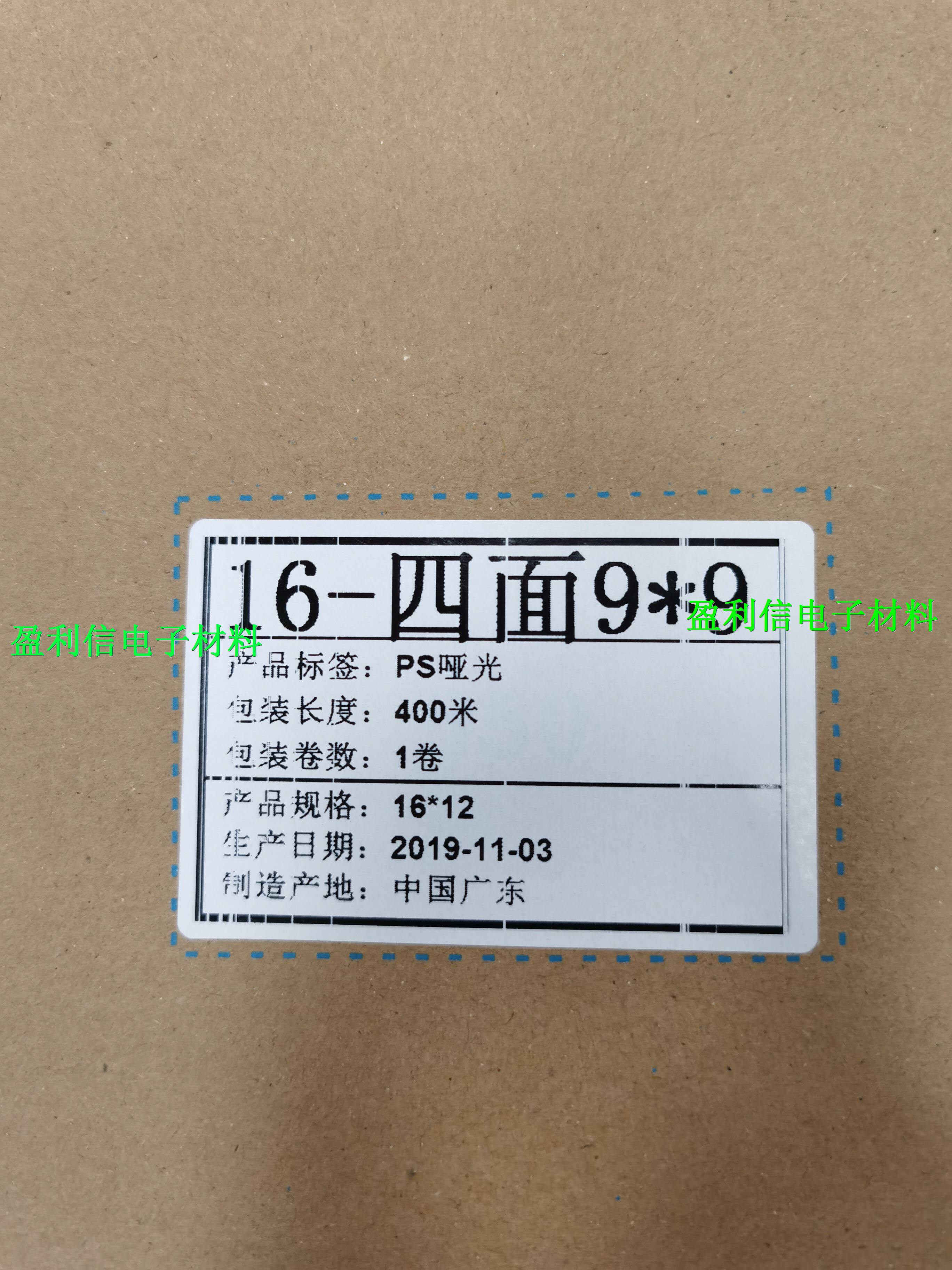 来料加工 IC编带 BGA载带QFP32/QFP48 卷带编带 16-四面 9*9卷带A