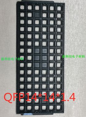 IC芯片托盘 tray盘 TQFP100  QFP14*14*1.4 90格 ST意法 PEAK