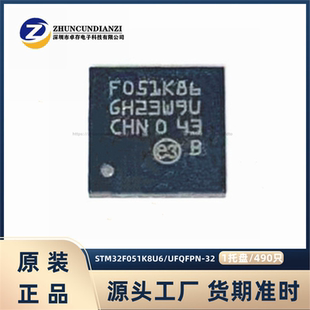 M32F051K8U6 UFQFPN-32 ARM CortexM0 32位微控制器MCU卓存电子