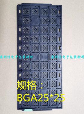 IC托盘 tray盘 BGA25*25  44格 UBOT UB25253.10411XA