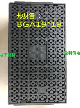 IC芯片 内存 电子元器件 托盘 碎盘 BGA QFN BGA19*19 84格 PEAK