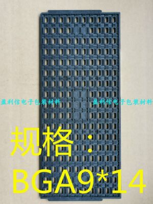IC芯片 内存 电子元器件 托盘 tray盘 BGA QFP QFN BGA9*14 170格