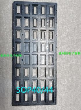 IC托盘芯片托盘内存tray盘 44大内存  DDR3 DDR2  44SOP    40格