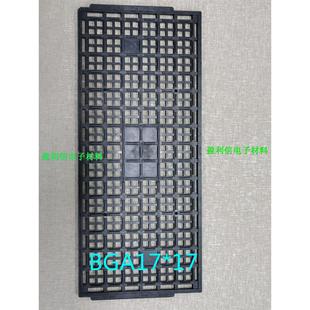 IC托盘芯片托盘 tray盘BGA DDR3 DDR2  BGA17mm*17mm PEAK 90格