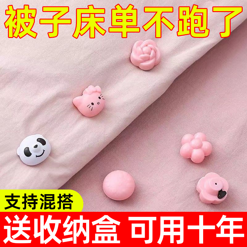 被子固定器家用无针安全隐形