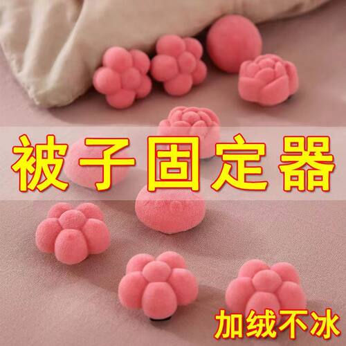 自带解锁被子固定器安全防跑被