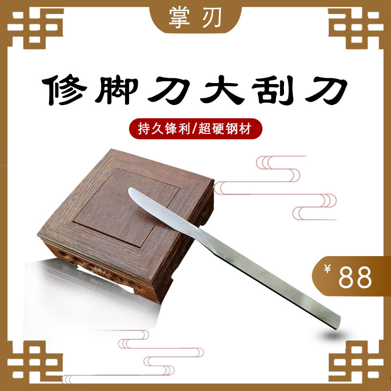 修脚刀柳叶大刮刀工具专用修脚刀三把刀去死皮一次性家用单件正品