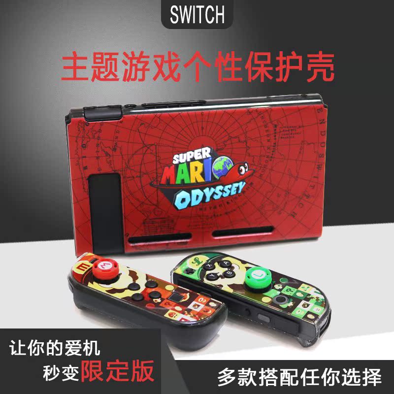 ÈÎÌìÌÃSwitch±£»¤¿ÇÓÎÏ·Ö÷Ìâ²Ê¿Ç NSÏÞ¶¨°æ±£»¤Ì×NSÖ÷»úÏÞ¶¨Íâ¿Ç
