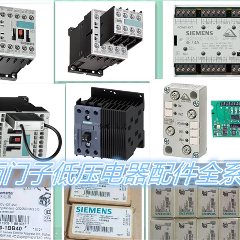 议价3RT1526-1AB00/1AC20/1AD00/20/1AF00/1AG20/1AH00/1拍前询价