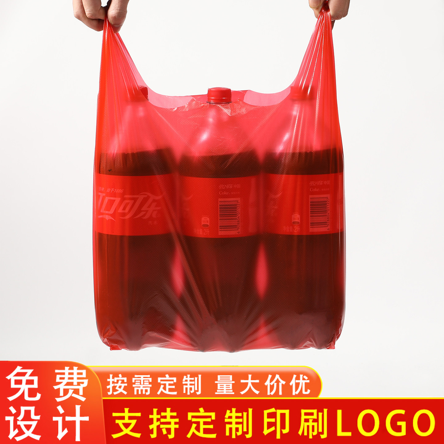 35*55塑料袋红色透明手提式背心袋加厚超市购物袋外卖打包袋包邮