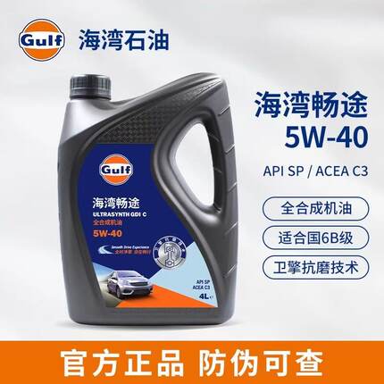 GULF海湾 畅途C3 SP 5W-40 低灰分国六 全合成机油 正品 1L 4L