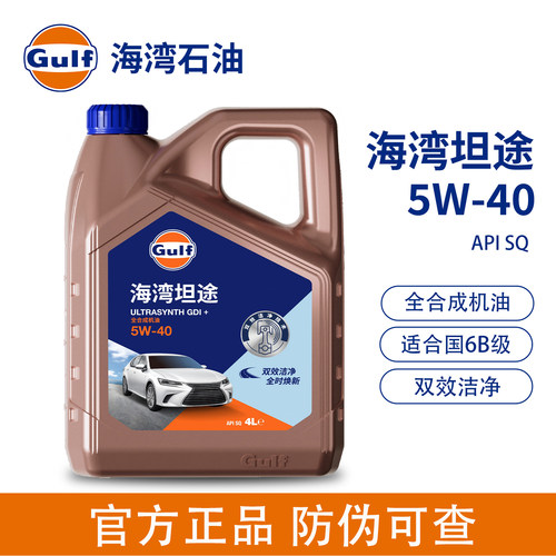 海湾坦途5W-40全合成低灰分SQ
