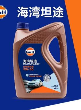 GULF海湾 坦途 SP 5W-30 低灰分国六 全合成机油 正品 1L 4L