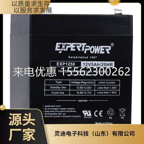EXPERTPOWER蓄电池EXP1245 12V4.5AH精密仪器 高低压配电柜