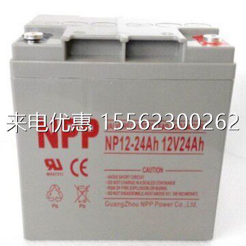 NPP 耐普NP12-24铅酸蓄电池12V24AH EPS/UPS机房服务器直流屏配套
