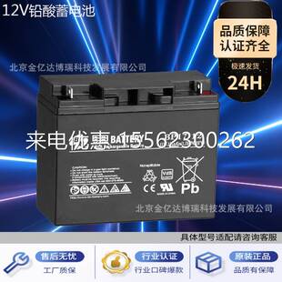 B.B.BATTERY美美BB蓄电池BC65-12 12V65AH冶金铁路城轨石油化工