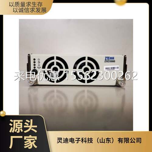 全新 ZTE中兴ZXD3000(V5.0)通信电源模块ZXD3000 V5.0
