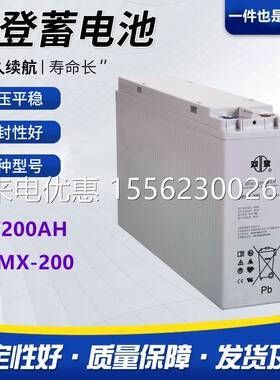 双登蓄电池6-FMX-200狭长型12V200AH免维护通信UPS/EPS备用直流屏