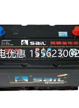 风帆蓄电池6-QW-80 阀控式12V80AH铅酸电池 朗动捷达北汽东风五十
