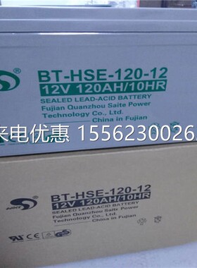 赛特蓄电池BT-FT-75-12 12V75AH灰白色新款狭长总