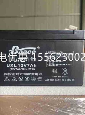 Baace恒力电池CB4.5-12 12V4.5 5 7 7.2 12AH消防电源风力变电浆